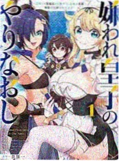 深海之吻 - 漫画改编 - 2010 - 法国